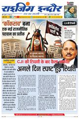 Rising Indore