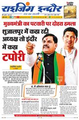 Rising Indore