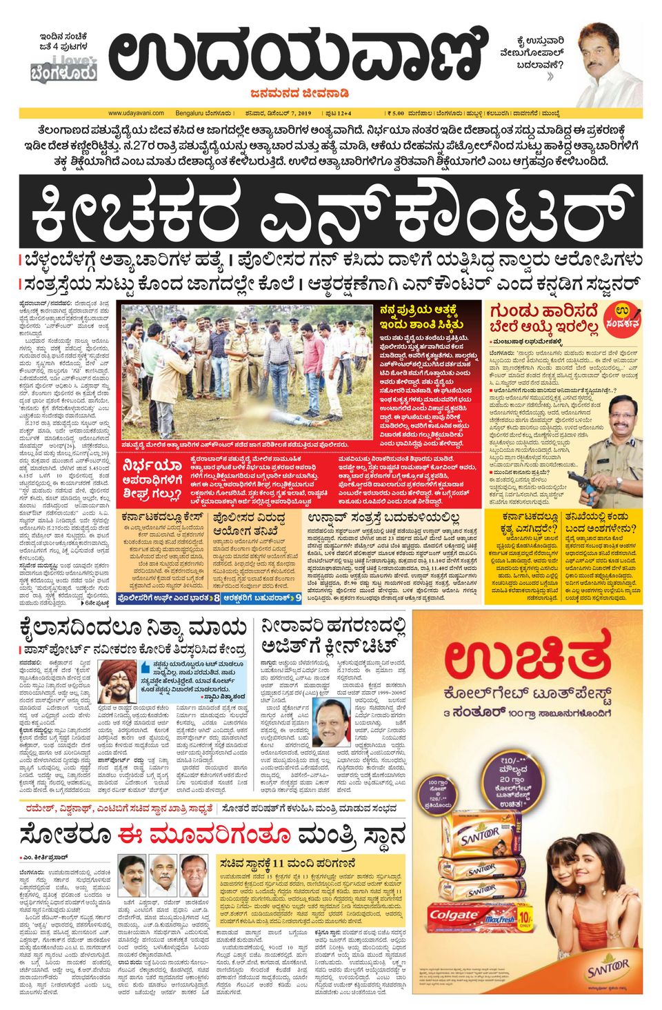 Headlines Tv9 Kannada Tv9 Kannada Tv9 Kannada Breaking News Etv - Main Image