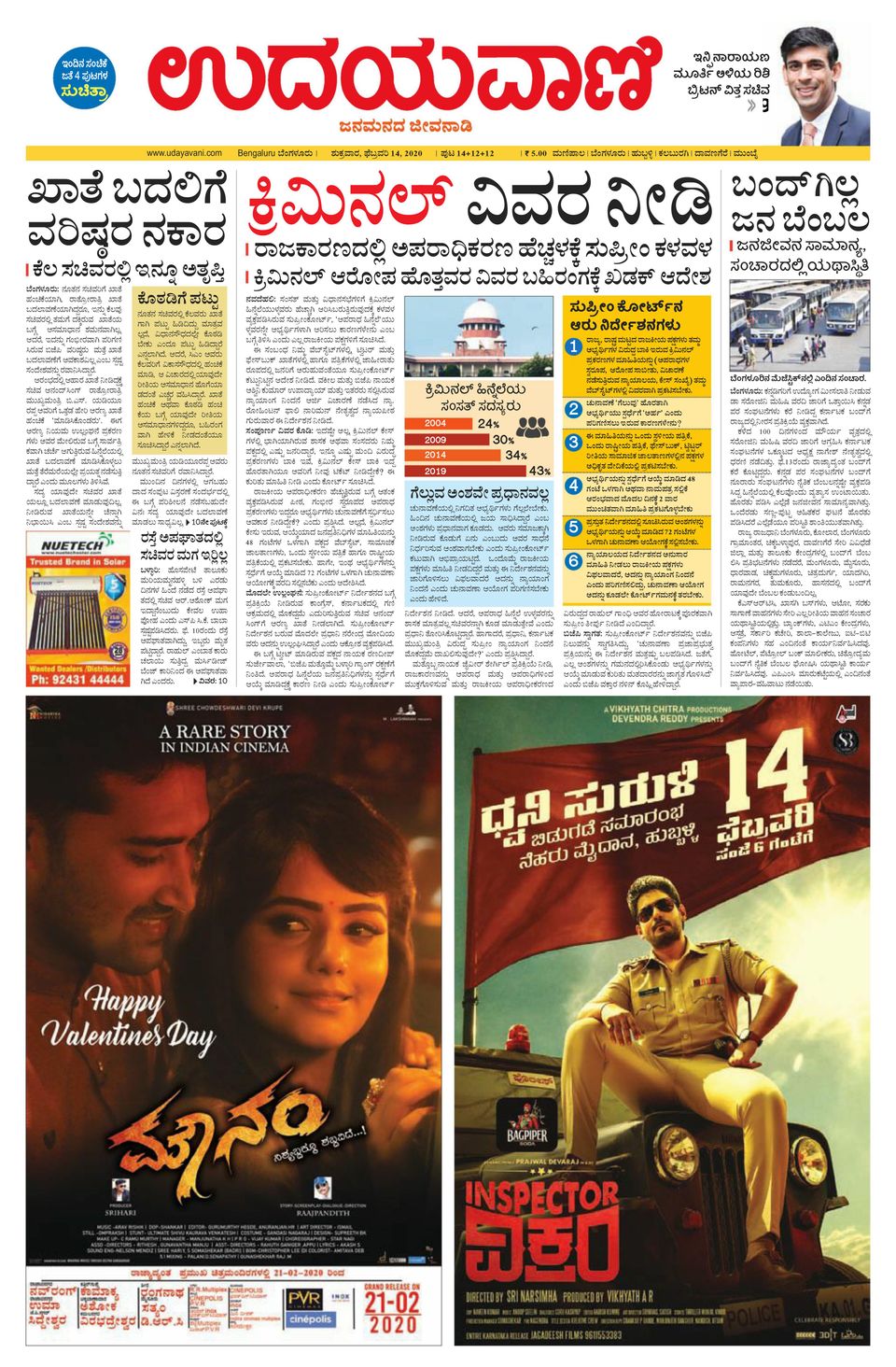 kannada news paper today