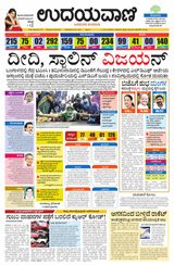 Udayavani - Kannada Daily Bangalore - May 03, 2021 May 03, 2021