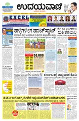 Udayavani - Kannada Daily Bangalore - May 06, 2021 May 06, 2021