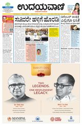 Udayavani - Kannada Daily Bangalore - May 29, 2021 May 29, 2021