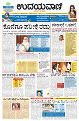 Udayavani - Kannada Daily Bangalore - June 02, 2021 June 02, 2021