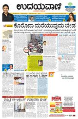 Udayavani - Kannada Daily Bangalore - June 26, 2021 June 26, 2021