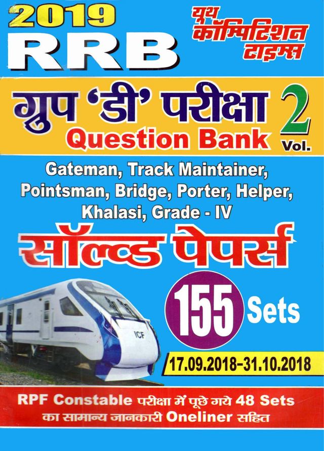 SOLVED PAPERS (GROUP-D)