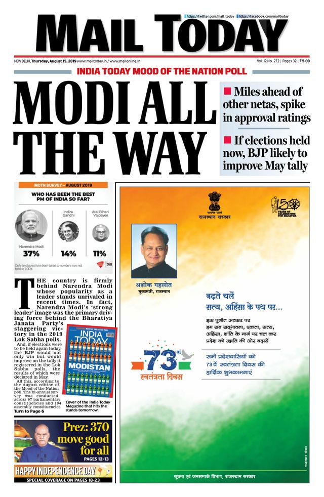 Mail Today