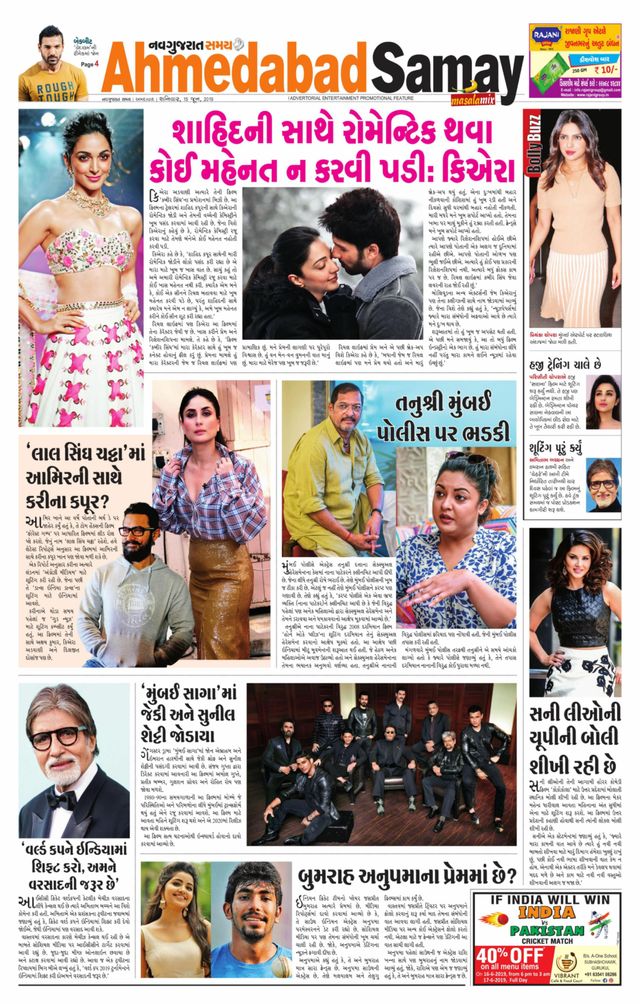 Ahmedabad Samay