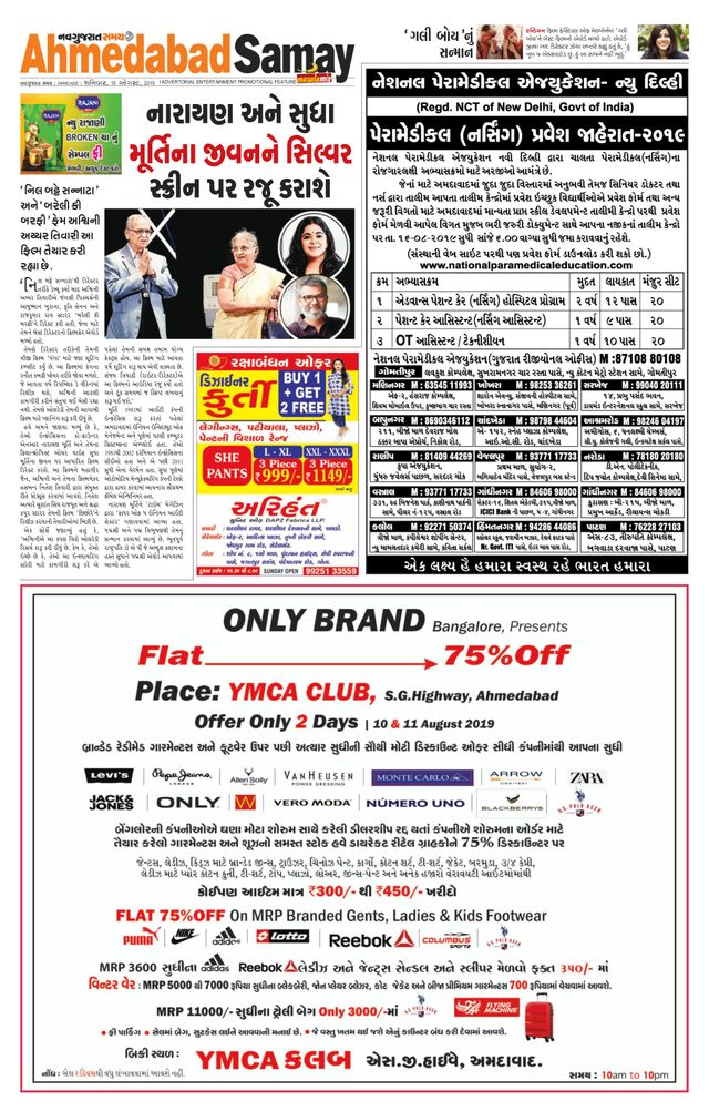 Ahmedabad Samay