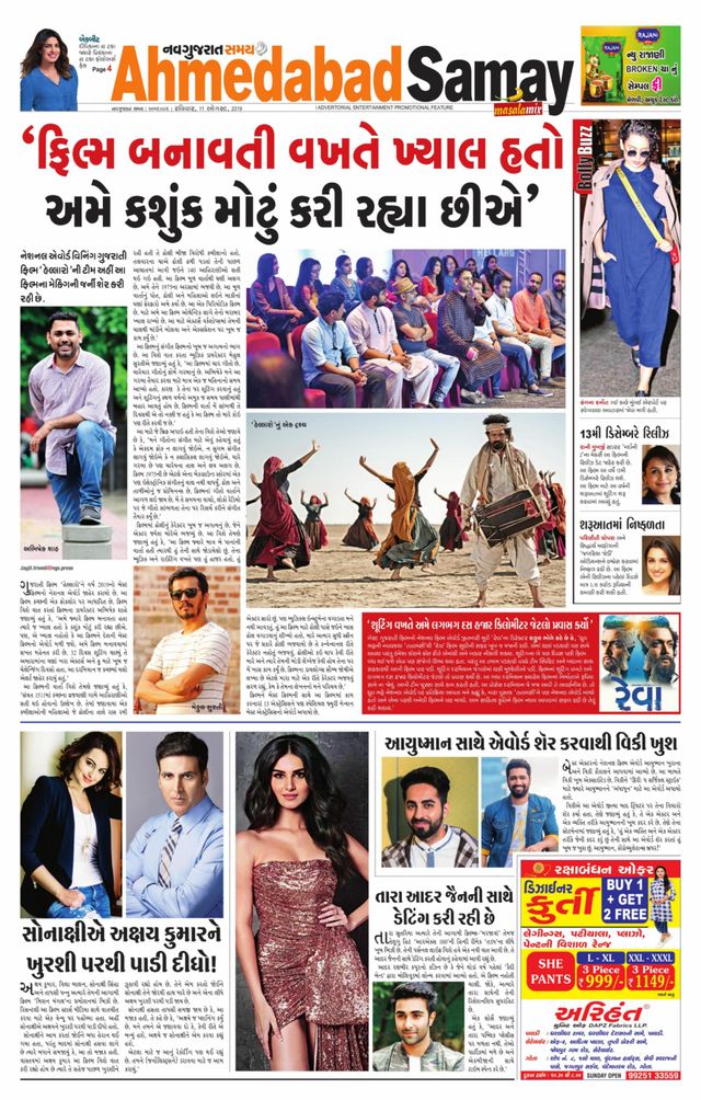 Ahmedabad Samay