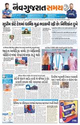 Ahmedabad Samay  Cover - April 20, 2025 Edition