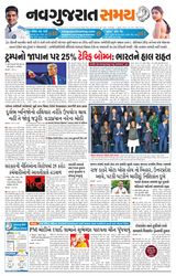 Ahmedabad Samay