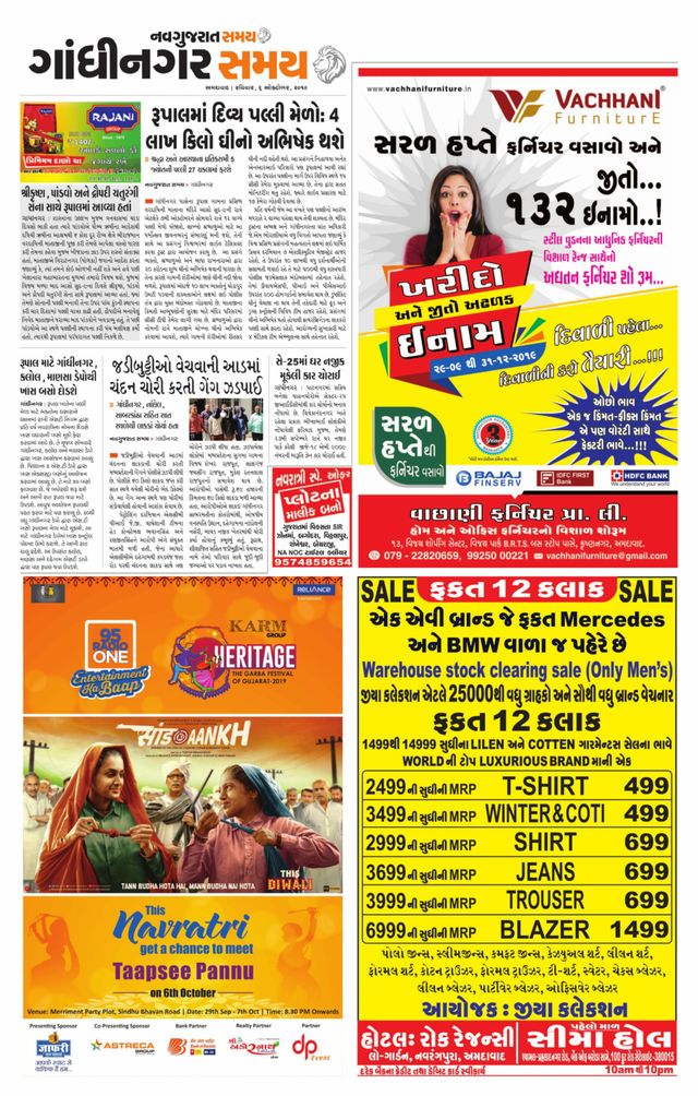 Gandinagar Samay