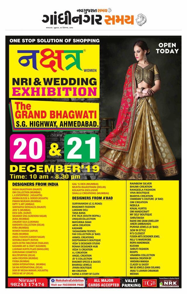 Gandinagar Samay