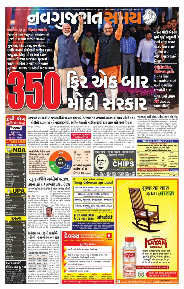 Navgujarat Samay Ahmedabad