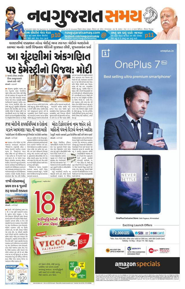 Navgujarat Samay Ahmedabad