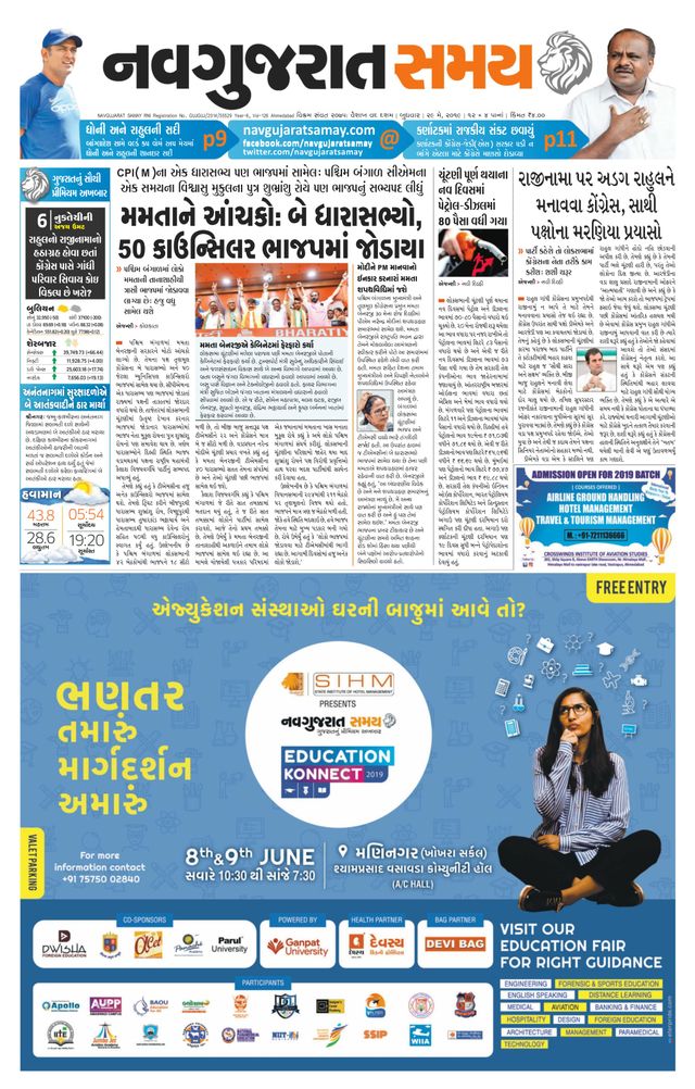 Navgujarat Samay Ahmedabad