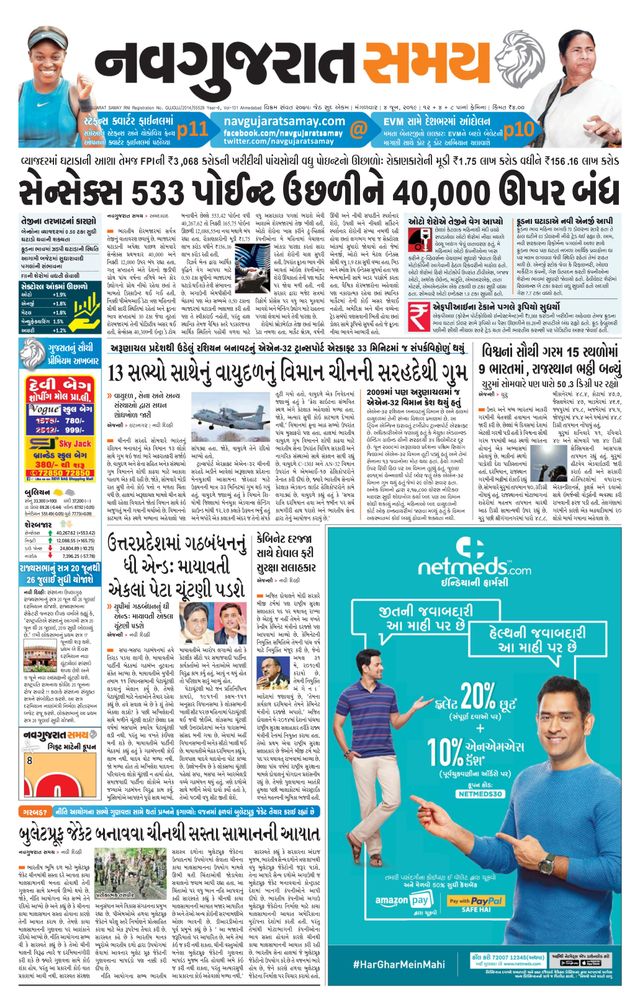 Navgujarat Samay Ahmedabad