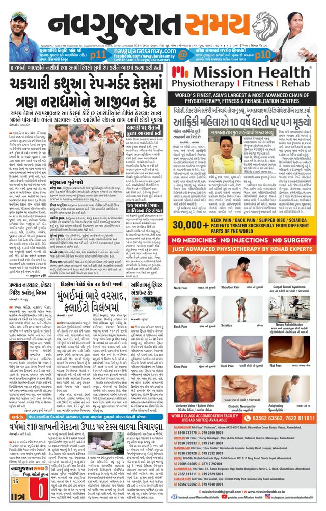 Navgujarat Samay Ahmedabad