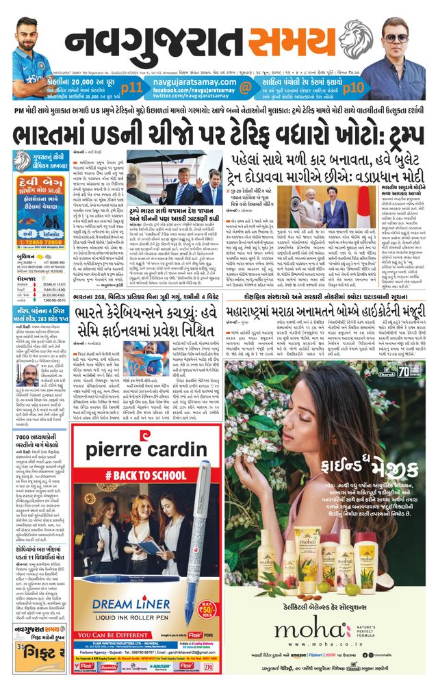 Navgujarat Samay Ahmedabad