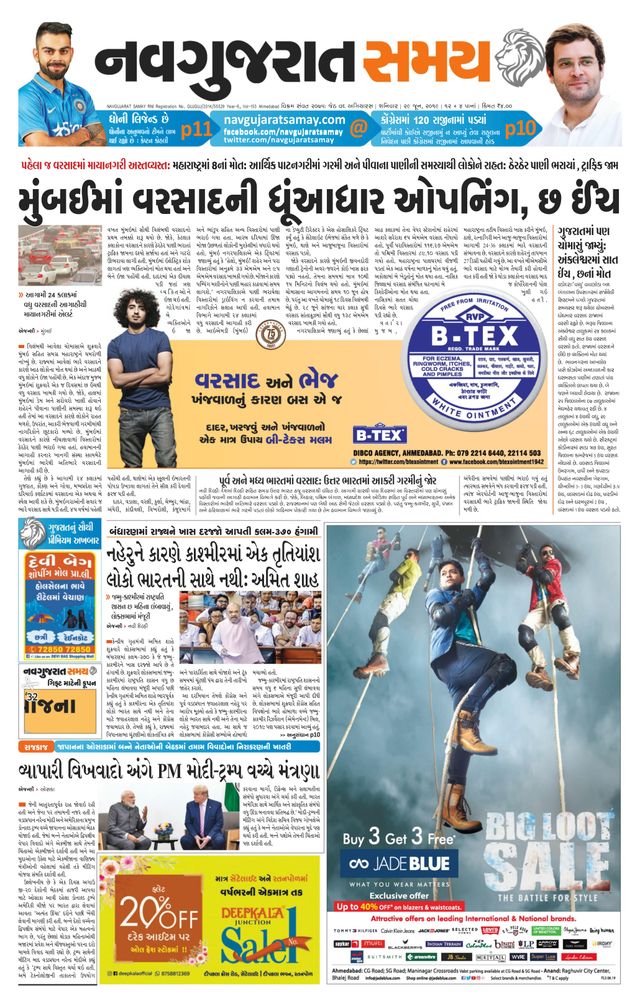 Navgujarat Samay Ahmedabad