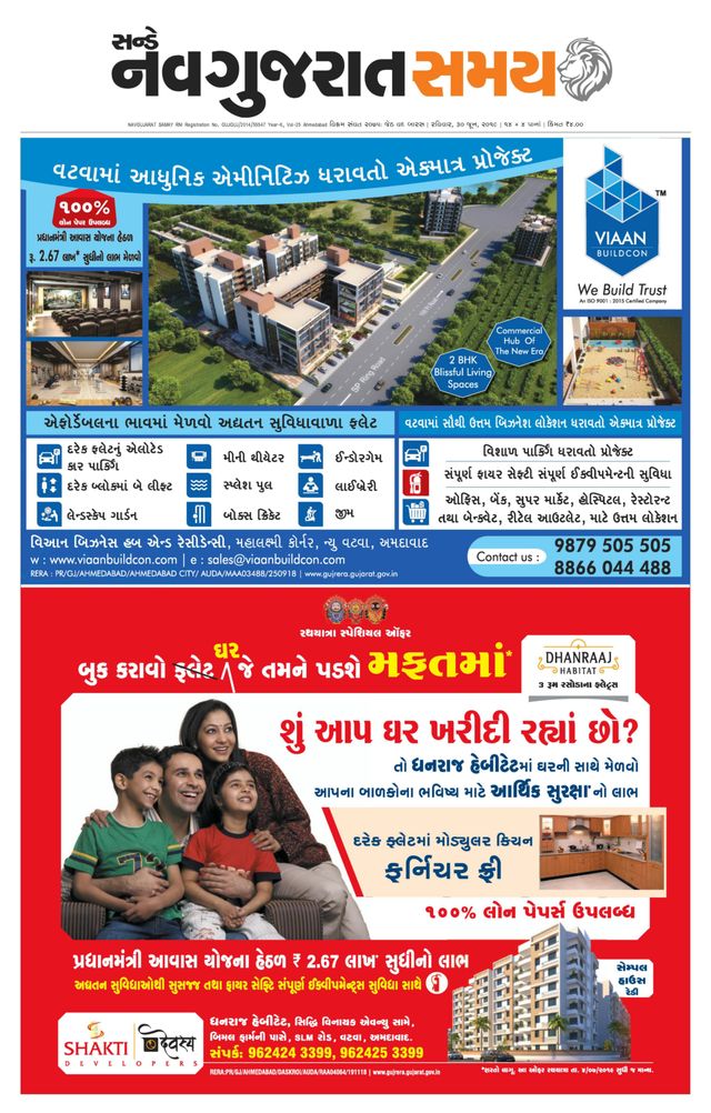 Navgujarat Samay Ahmedabad