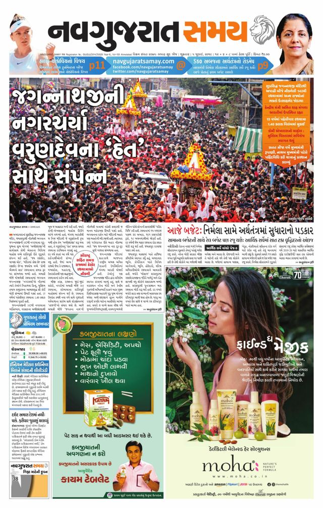 Navgujarat Samay Ahmedabad