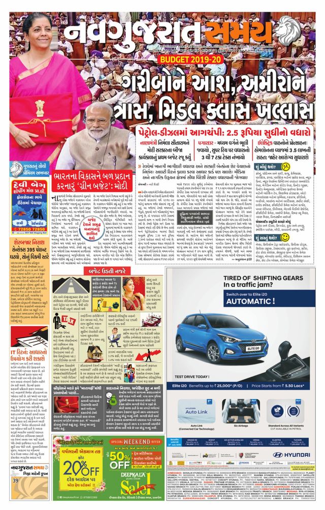 Navgujarat Samay Ahmedabad