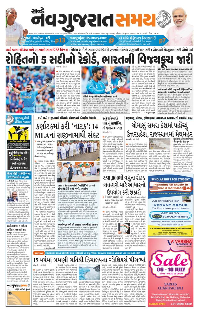 Navgujarat Samay Ahmedabad