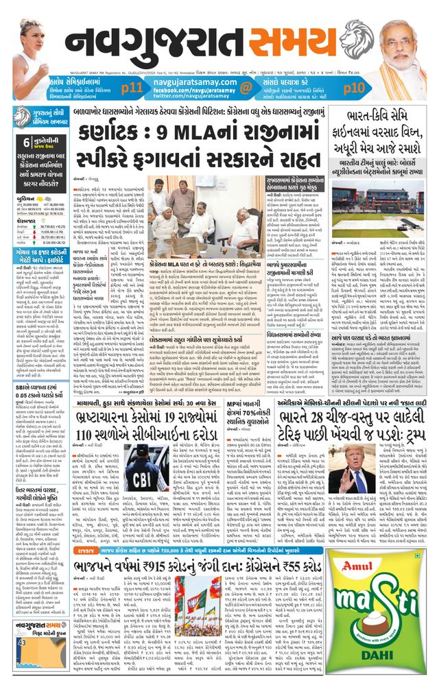 Navgujarat Samay Ahmedabad