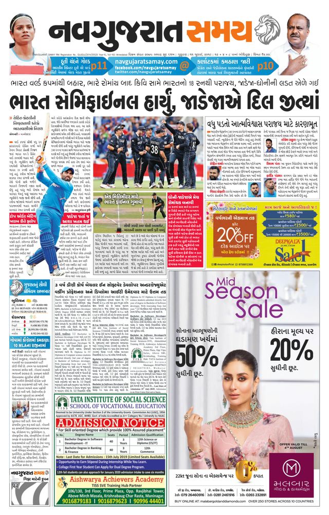 Navgujarat Samay Ahmedabad