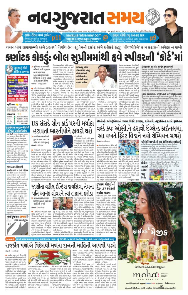Navgujarat Samay Ahmedabad