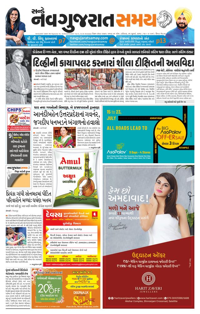 Navgujarat Samay Ahmedabad