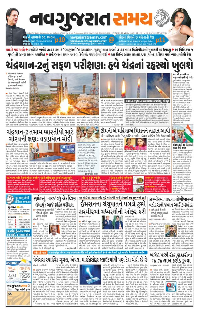 Navgujarat Samay Ahmedabad