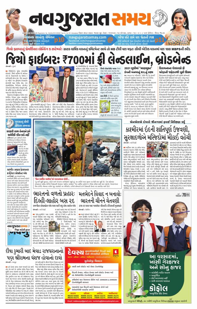 Navgujarat Samay Ahmedabad