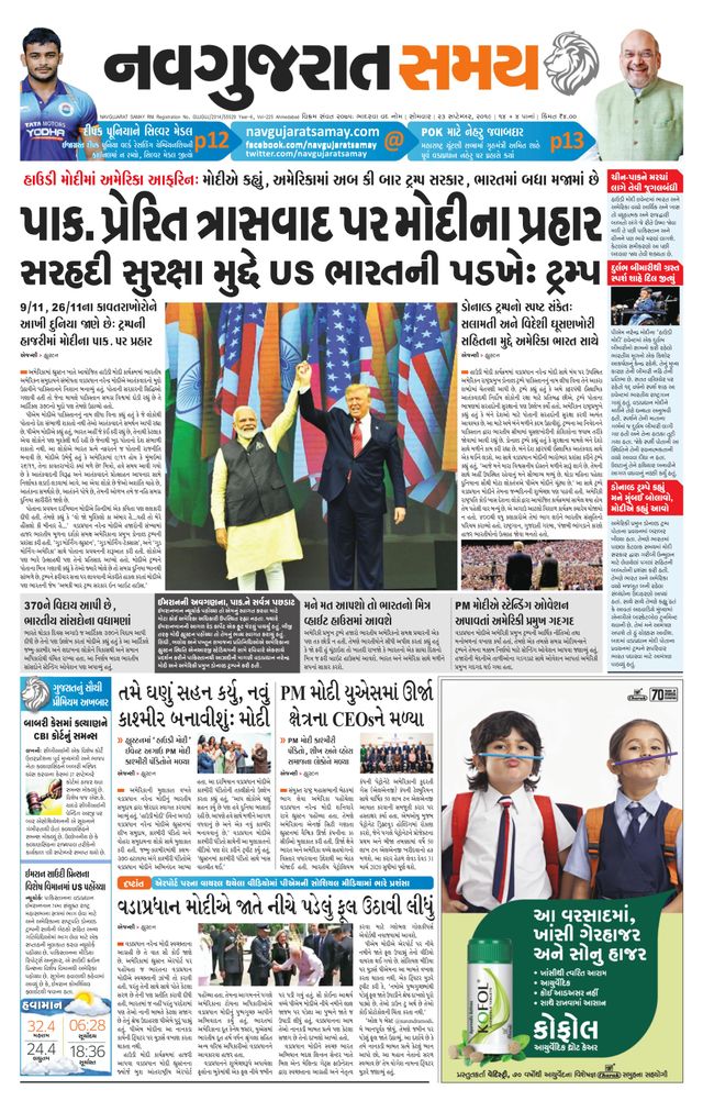 Navgujarat Samay Ahmedabad