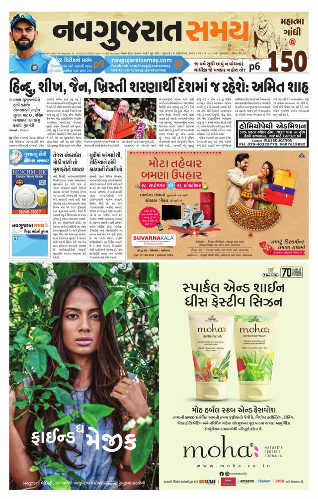 Navgujarat Samay Ahmedabad