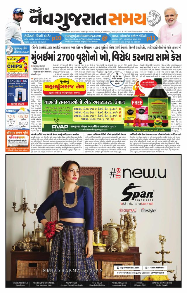 Navgujarat Samay Ahmedabad