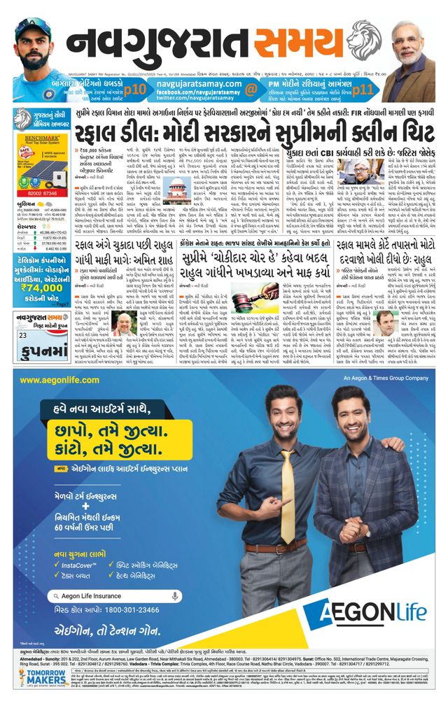 Navgujarat Samay Ahmedabad