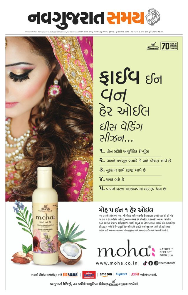 Navgujarat Samay Ahmedabad