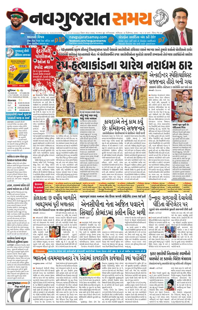 Navgujarat Samay Ahmedabad