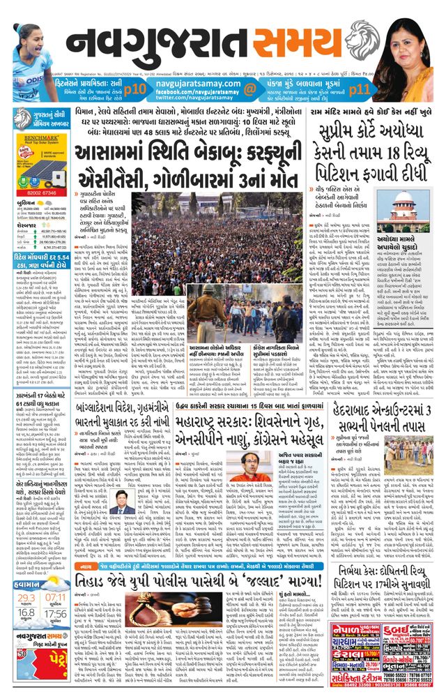 Navgujarat Samay Ahmedabad