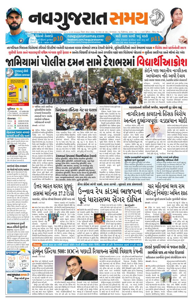 Navgujarat Samay Ahmedabad