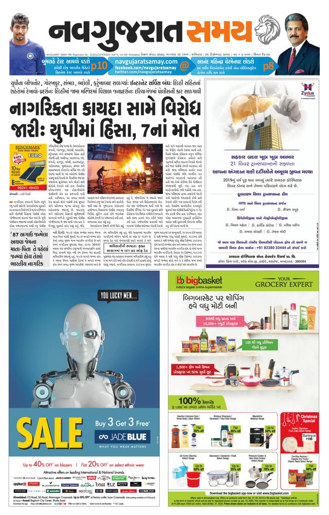Navgujarat Samay Ahmedabad