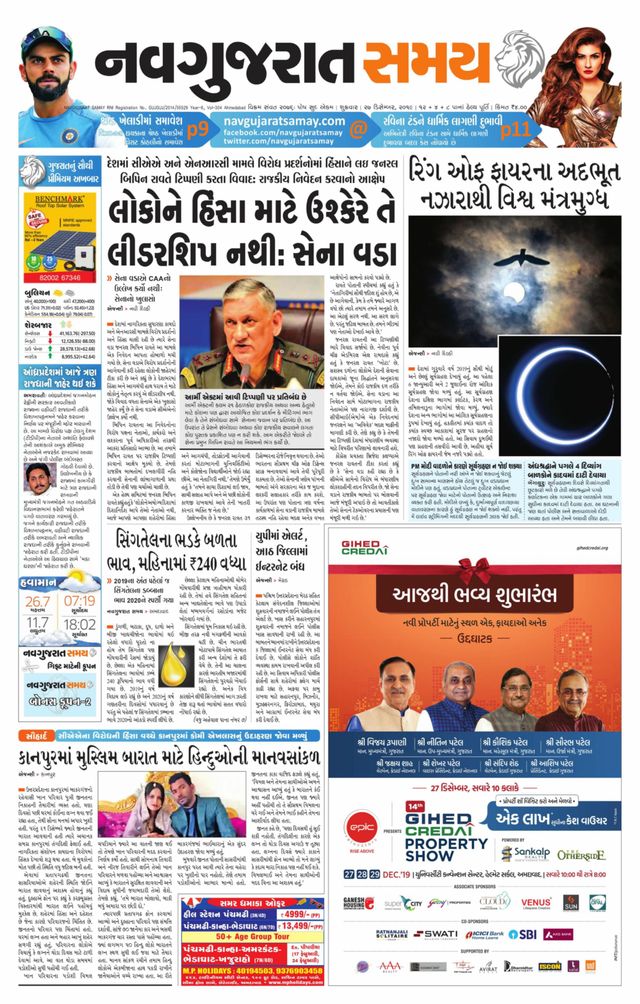 Navgujarat Samay Ahmedabad