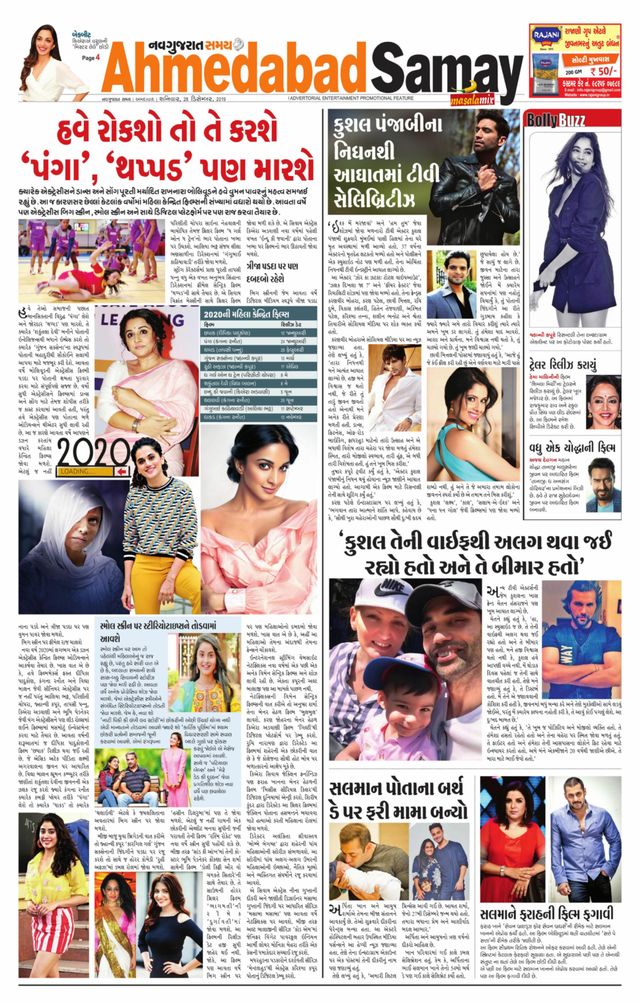 Navgujarat Samay Ahmedabad