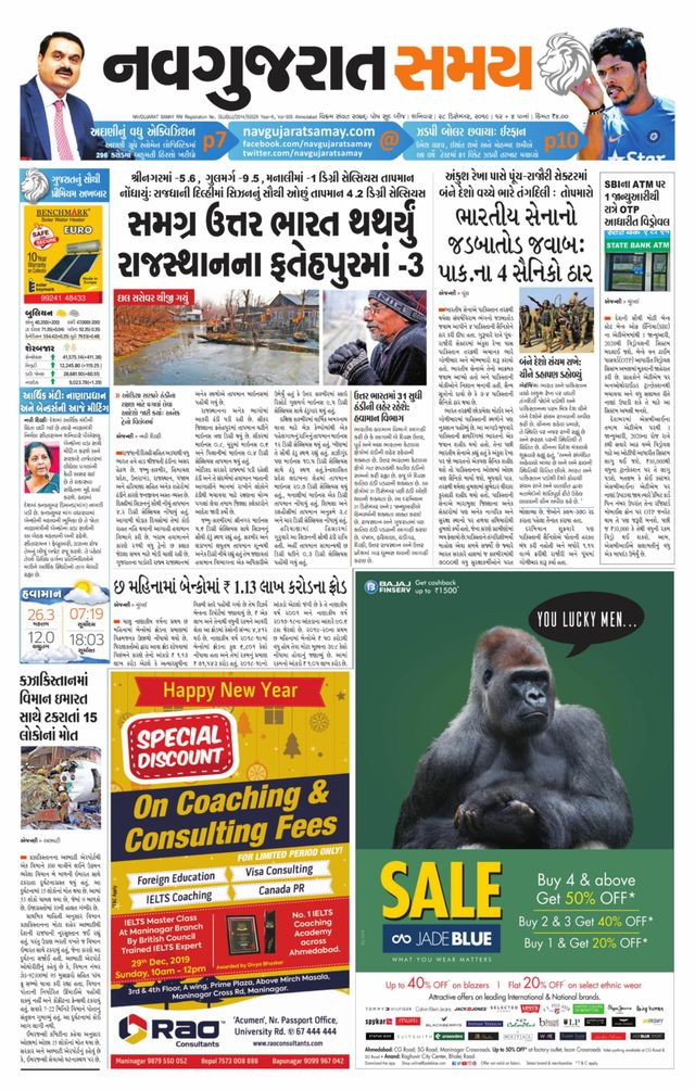 Navgujarat Samay Ahmedabad