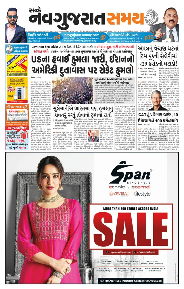 Navgujarat Samay Ahmedabad