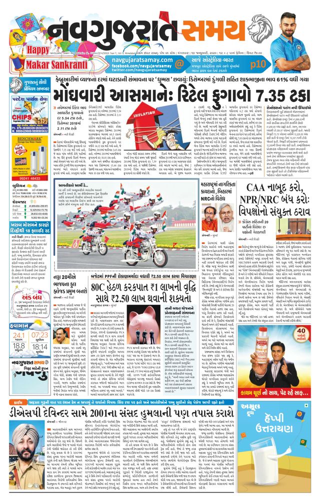 Navgujarat Samay Ahmedabad