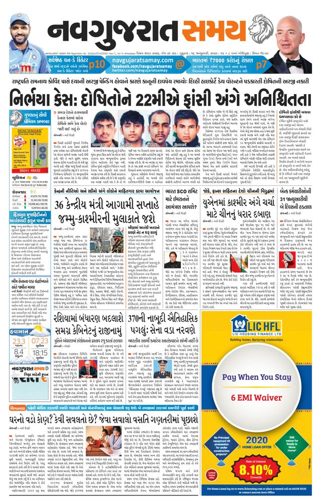 Navgujarat Samay Ahmedabad